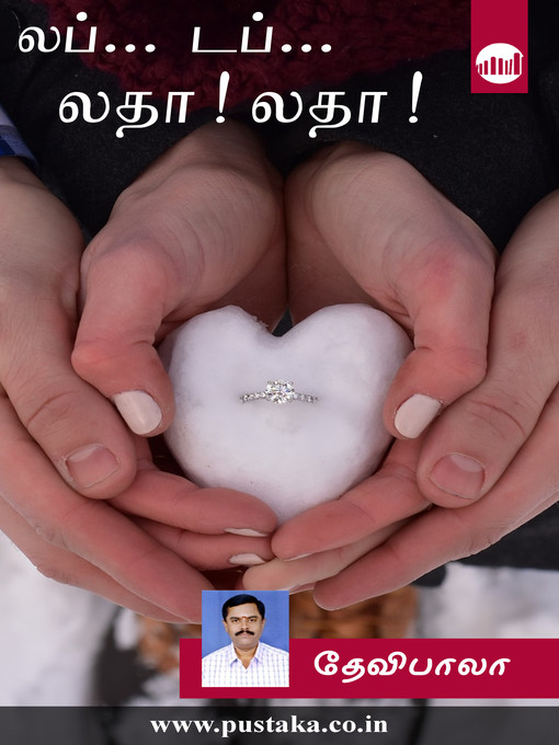 Title details for Lup… Tup… Latha! Latha! by Devibala - Available